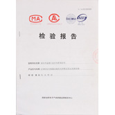 我司AT840產(chǎn)品通過(guò)國家消防認證！