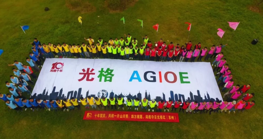 雄關(guān)漫道十年路，砥礪前行再出發(fā)