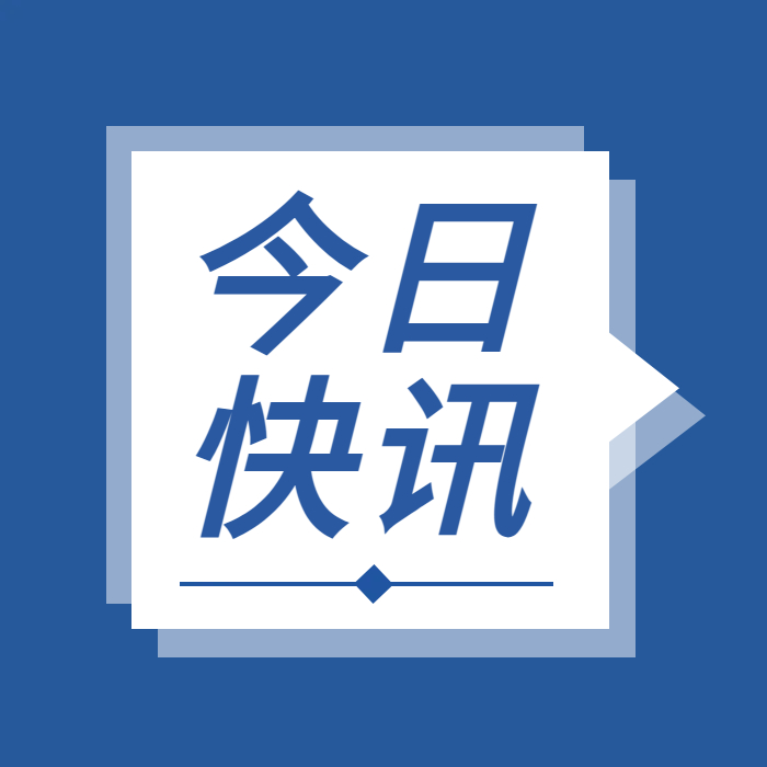 轉載 | 國務(wù)院安委辦緊急通知！